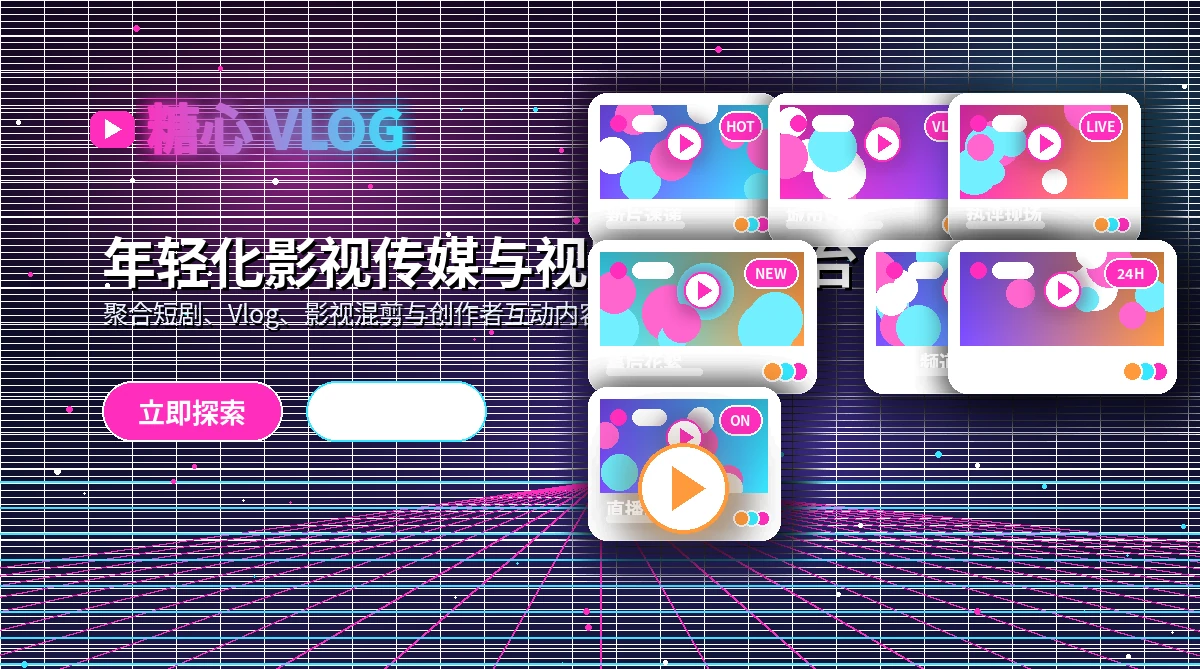 糖心vlog平台活动与官方公告
